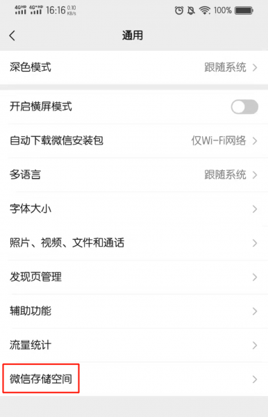 微信好友换了头像可自己看到是没换