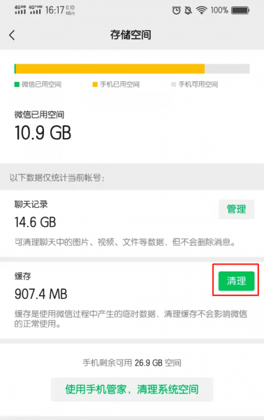微信好友换了头像可自己看到是没换