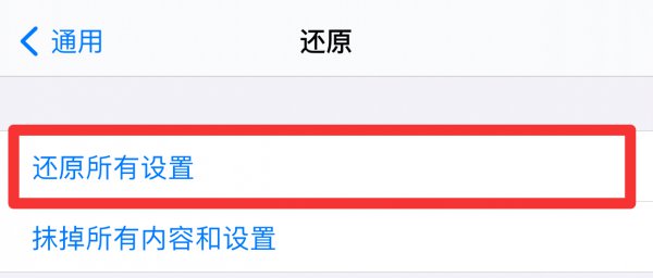 还原所有设置会删除照片吗