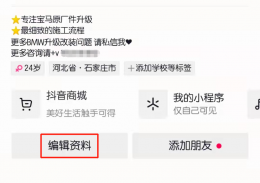 别人改了抖音号怎么才能找到 别人抖音号换了怎么才能找到
