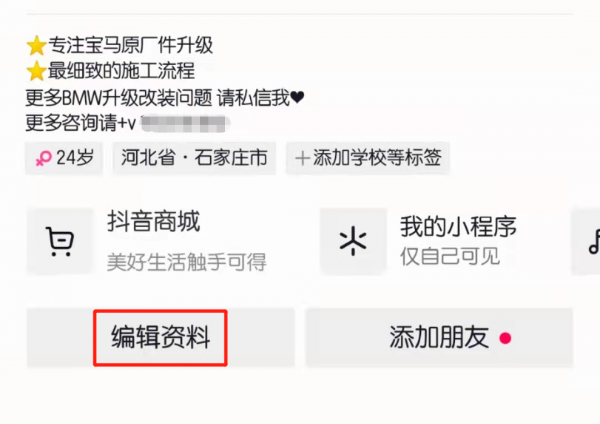 别人改了抖音号怎么才能找到