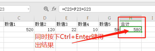 excel求和公式怎么输入