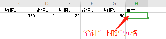 excel求和公式怎么输入