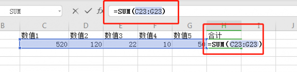excel求和公式怎么输入