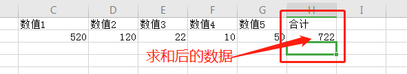 excel求和公式怎么输入