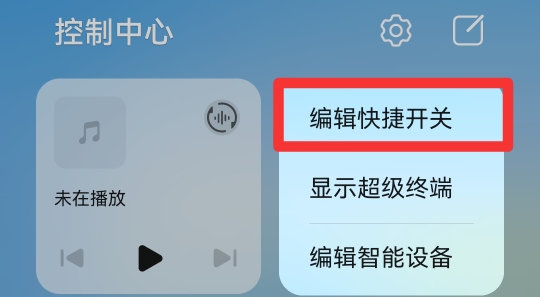 手机里的手电筒找不到了怎么办