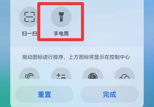 手机里的手电筒找不到了怎么办