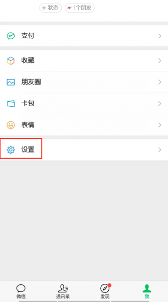 微信一加就通过是单向好友吗