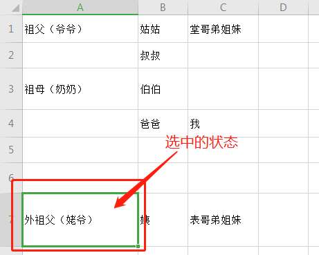 excel表格怎么上下移动