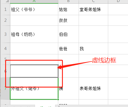 excel表格怎么上下移动