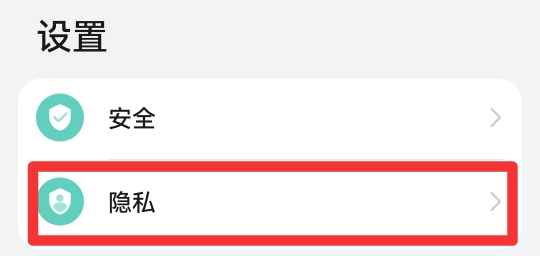 如何下载隐藏空间