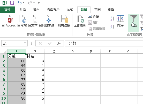 excel怎么筛选出自己想要的内容