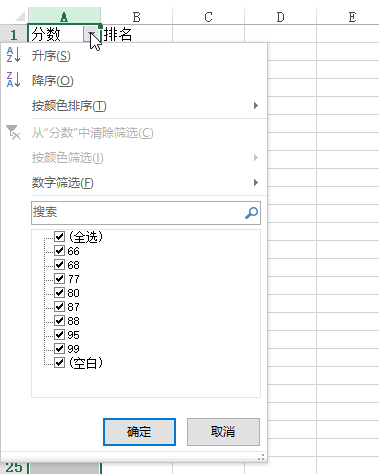 excel怎么筛选出自己想要的内容
