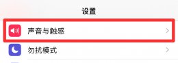 苹果怎么设置视频来电铃声 苹果手机如何设置铃声视频教程