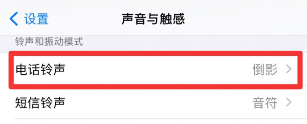 苹果怎么设置视频来电铃声
