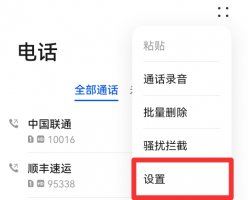 来电呼叫转移在哪里设置 来电呼叫转移怎么设置?