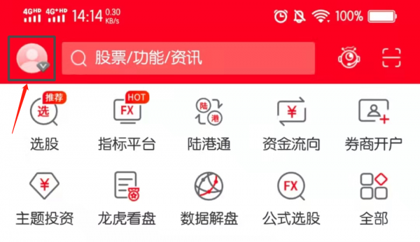 通达信分时图成交量红色和绿色如何设置