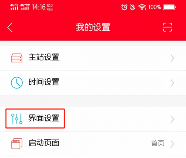 通达信分时图成交量红色和绿色如何设置
