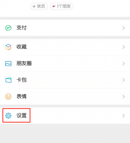 微信用户不存在的原因