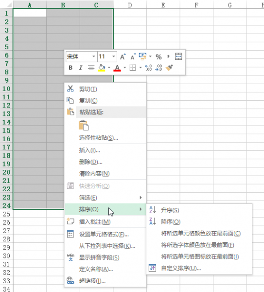 excel怎么排序