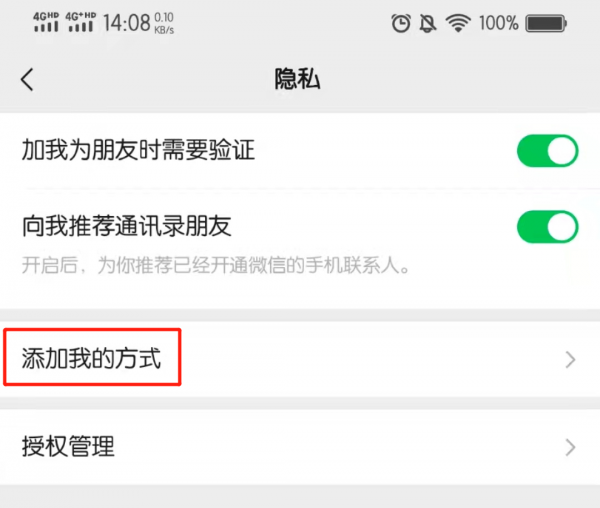 微信用户不存在的原因