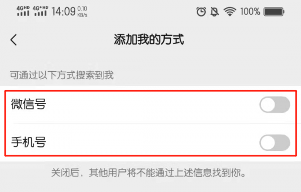 微信用户不存在的原因