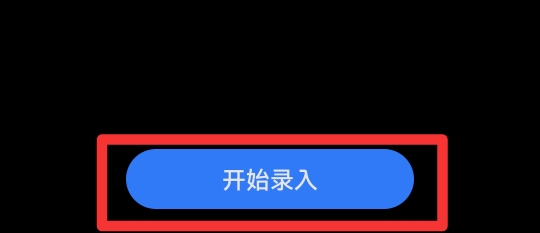 华为mate40pro怎么设置指纹解锁
