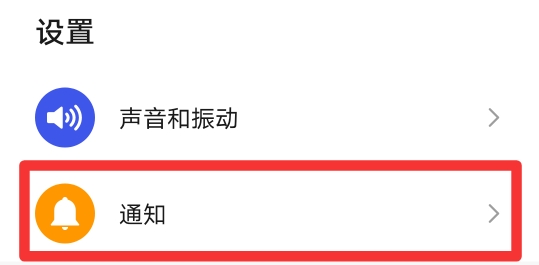 荣耀手机老是弹出广告怎么消除
