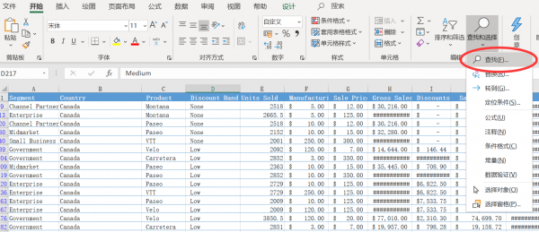 excel怎么同时搜索两个关键词