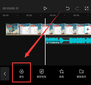 怎么剪音乐然后拼接