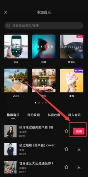 怎么剪音乐然后拼接