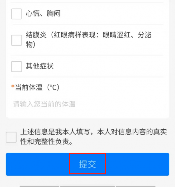 健康码忘记打卡怎么补