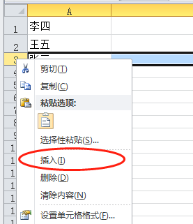 excel怎么添加行列