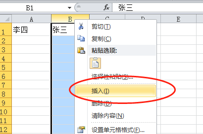 excel怎么添加行列