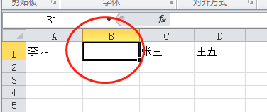 excel怎么添加行列