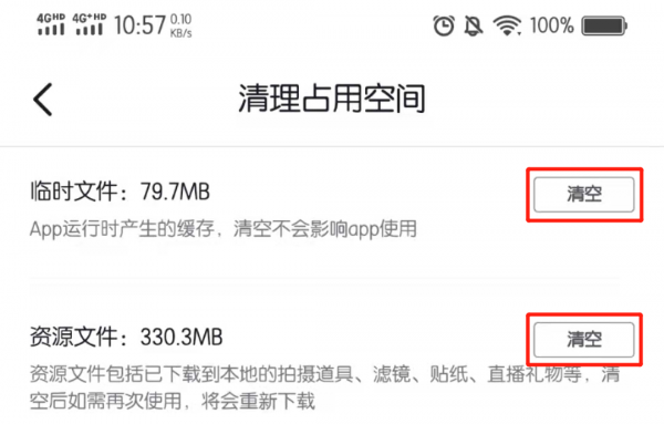 抖音刷着就自动退出怎么回事