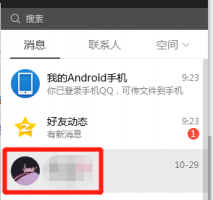 有对方qq怎么查手机号 怎样通过qq查到对方手机号