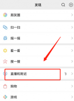 微信不加好友怎么聊天 微信怎么不添加好友还能聊天