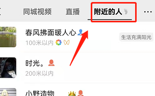 微信不加好友怎么聊天