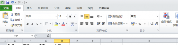 excel表格怎么没有开始了