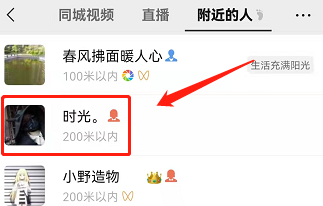 微信不加好友怎么聊天