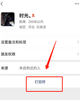 微信不加好友怎么聊天