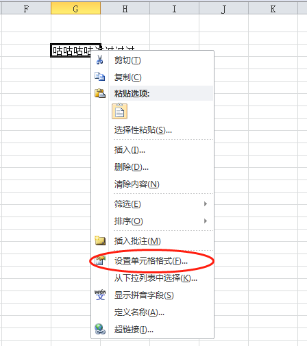 excel怎么让换行的文字全显