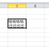 excel怎么让换行的文字全显