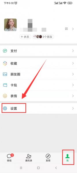 微信步数怎么停留在当前