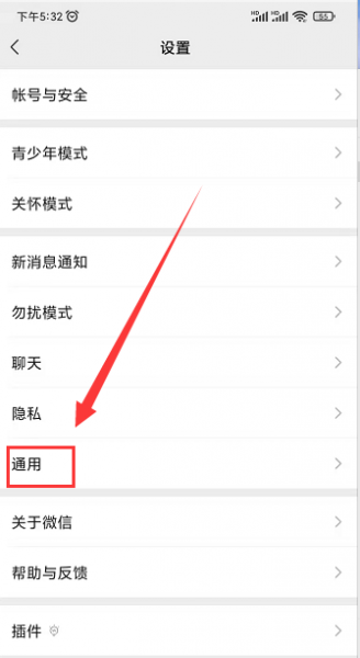 微信步数怎么停留在当前