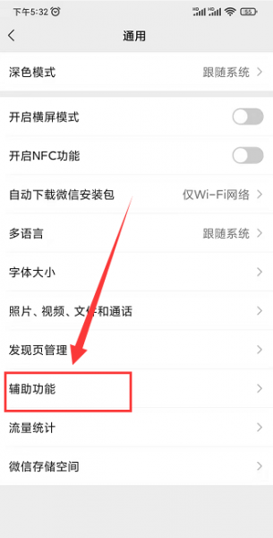 微信步数怎么停留在当前