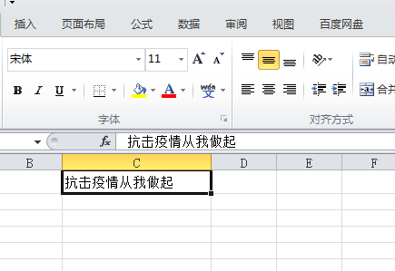 excel表格怎么换行输入文字快捷键
