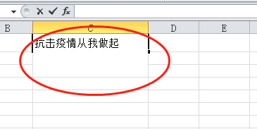 excel表格怎么换行输入文字快捷键