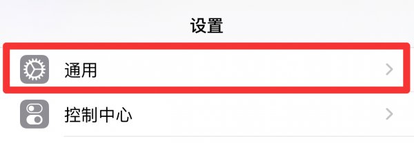 苹果手机怎么清理内存和缓存